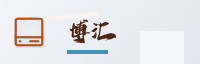 极速联盟
