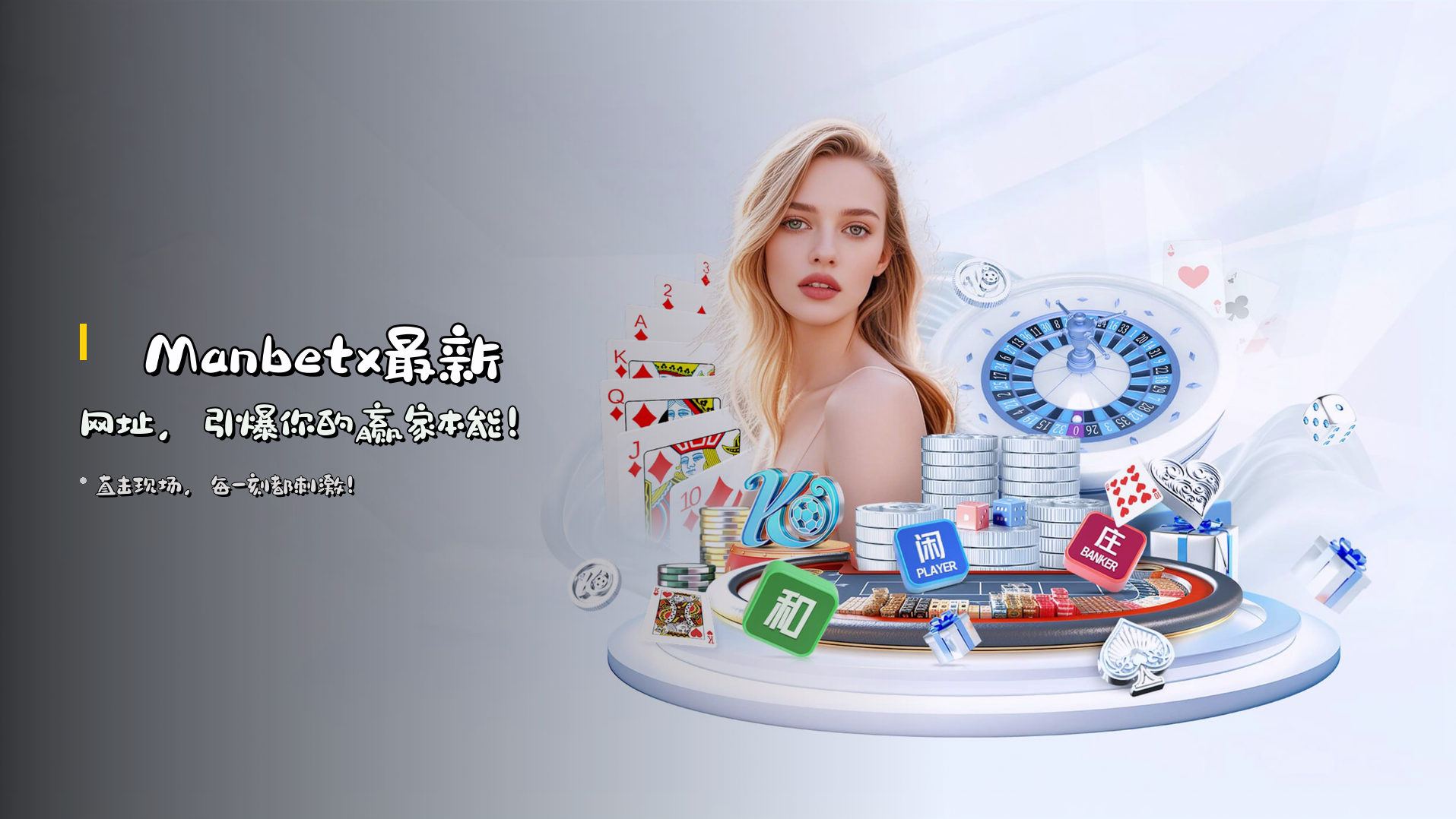 ⚡ Manbetx最新网址，引爆你的赢家本能！